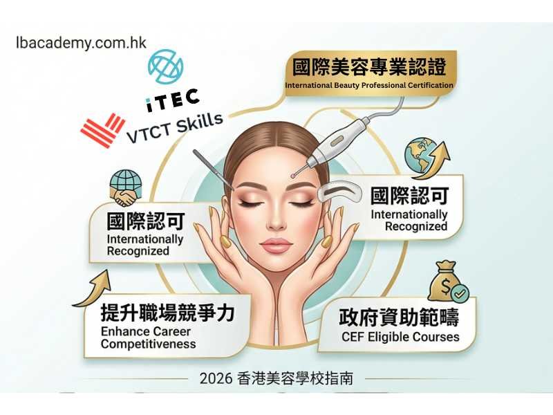 Best Beauty School in HK? 2026 Guide｜ITEC VTCT Accreditation｜CEF Courses｜LBEDU