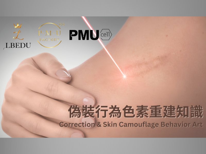 偽裝行為藝術全解析｜皮膚色素重建技術、白斑妊娠紋遮蓋收費及HKQF/ITEC課程指南 #28