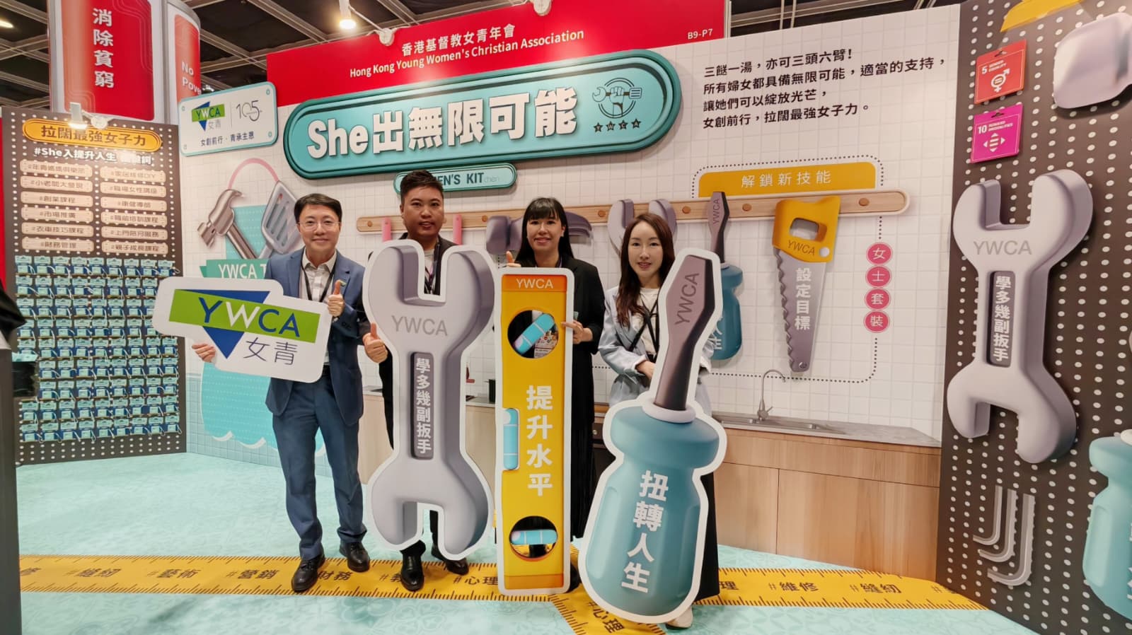 LBEDU 閃耀美容 × YWCA 50+美麗人生社區互助導師實習計劃