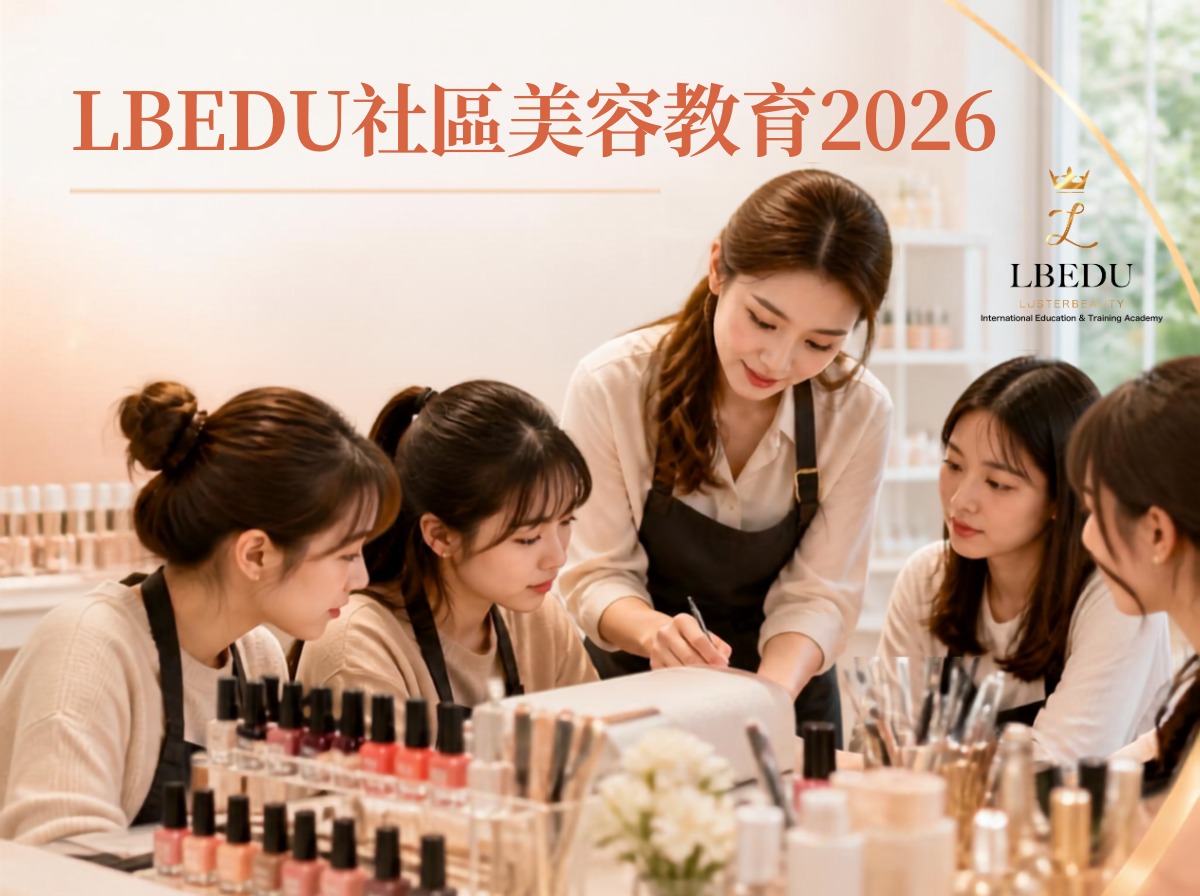 LBEDU Community Beauty Education Footprint｜Bringing Beauty and Hope to the Community