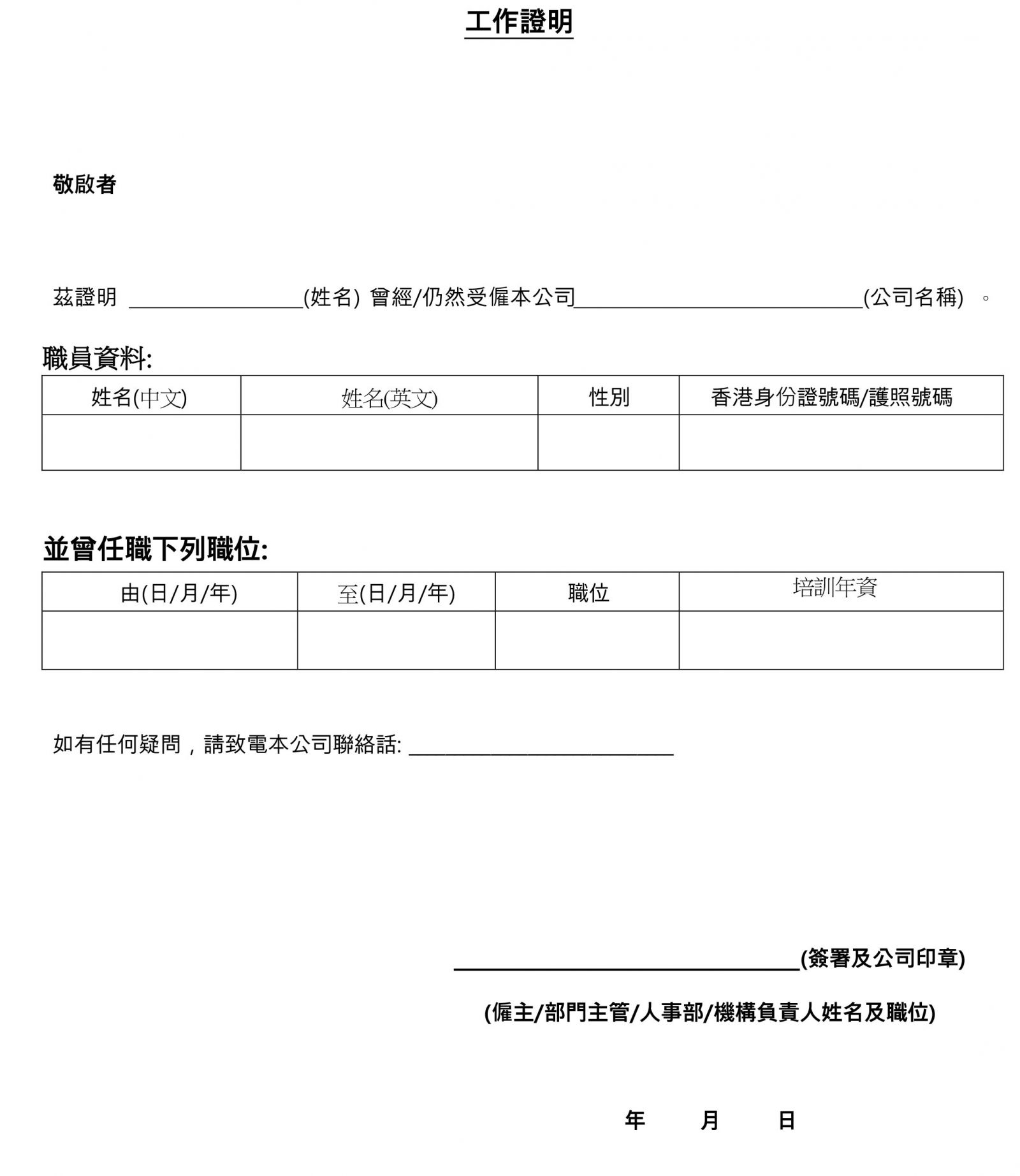 HKQF ERB Qualification Framework working reference template