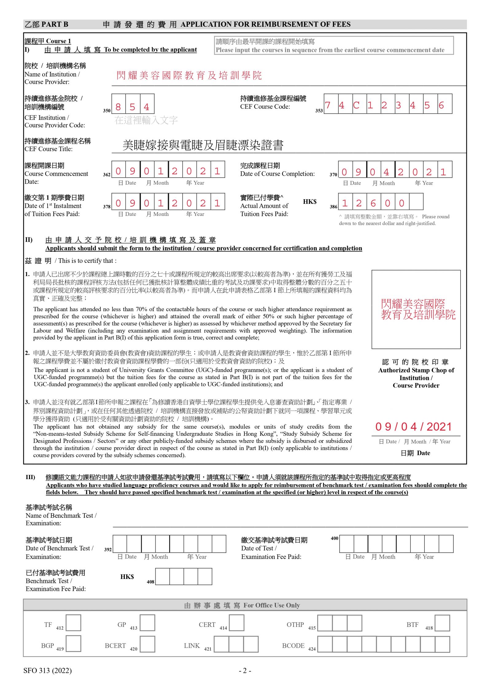 CEF_Continuing_Education_Fund_Application_Form_page-0001