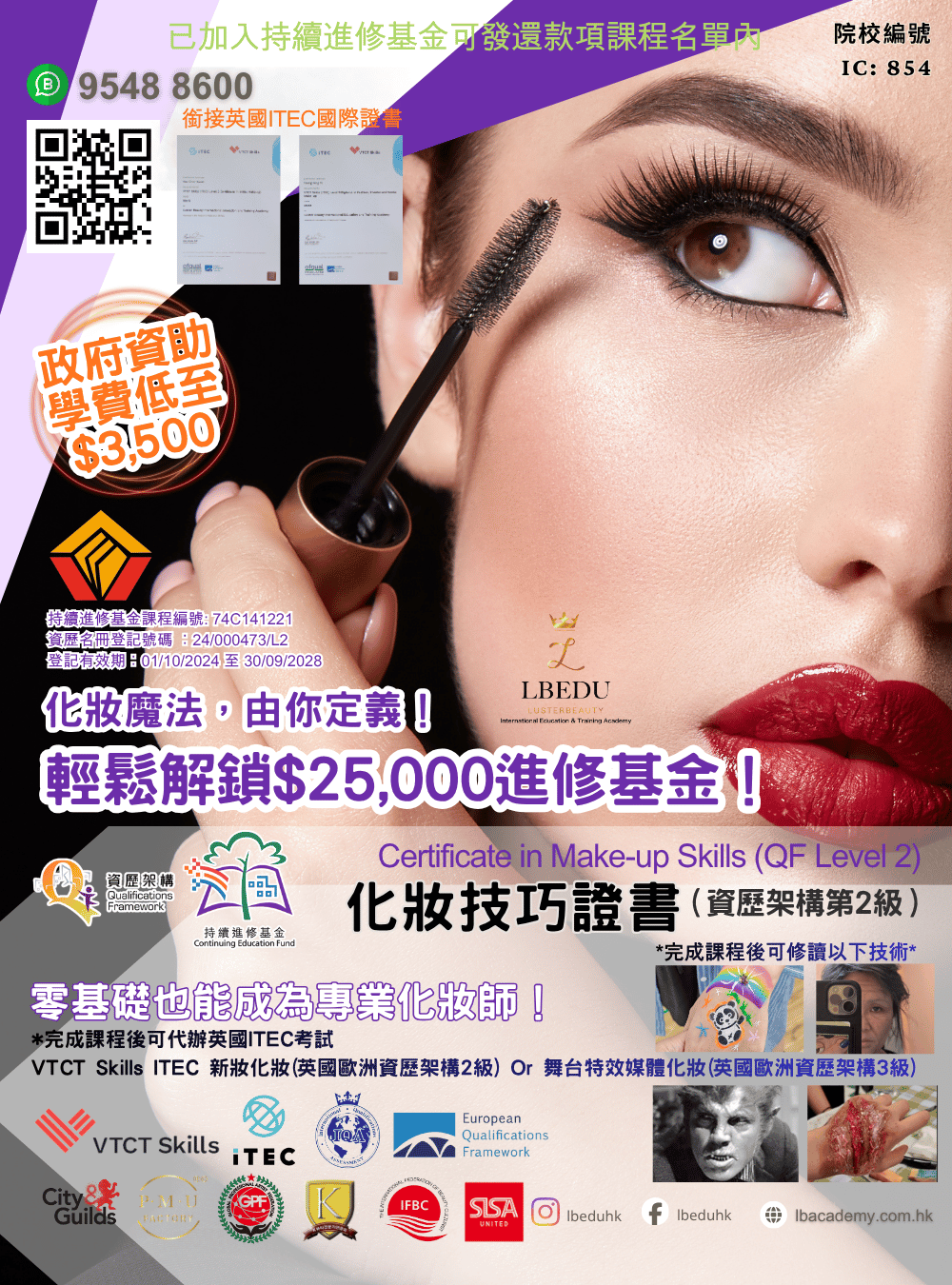 HKQF ITEC VTCT IQA Certificate in Comprehensive Make-up Skills (QF Level 2) course banner – CEF approved, course code 74C141221
