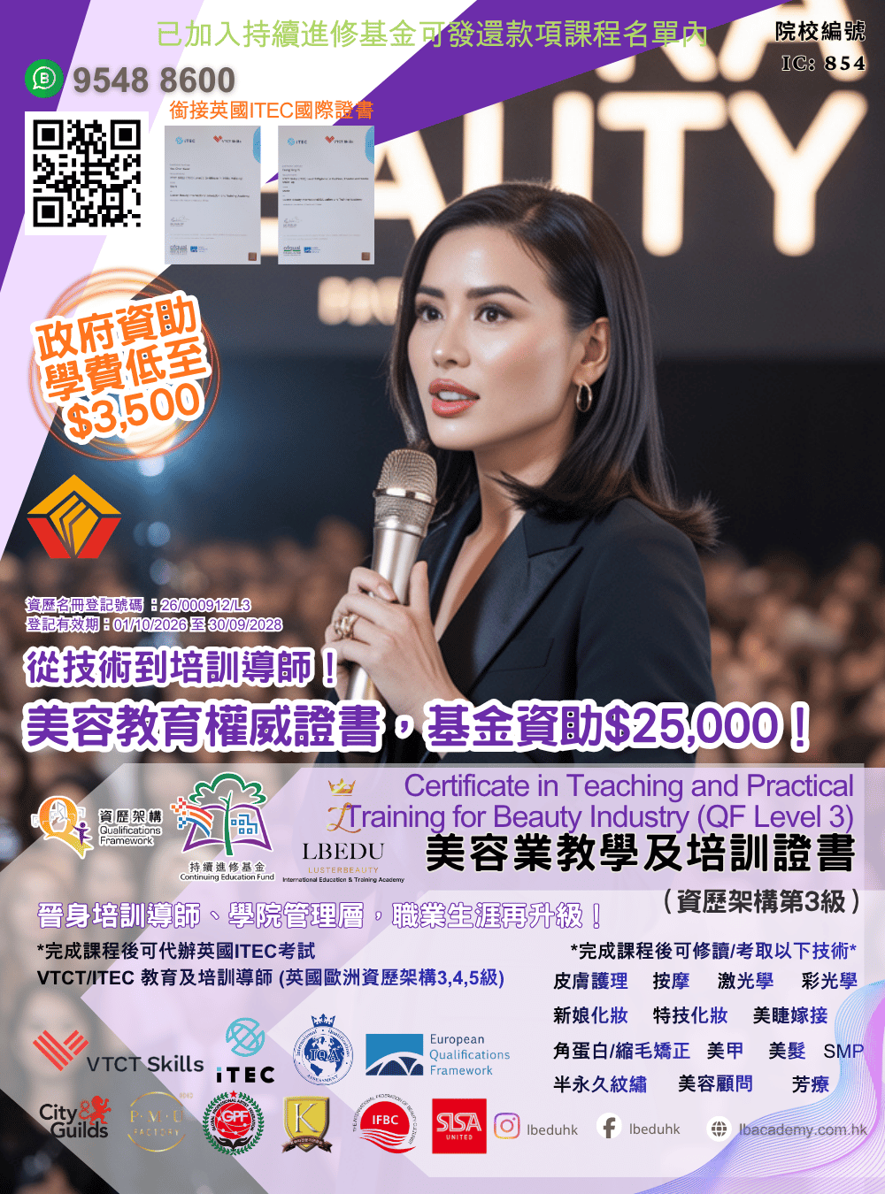 VTCT ITEC HKQF 美容教學及培訓證書(資歷架構第3級)課程橫幅 – 持續進修基金認可,課程編號 74C141213