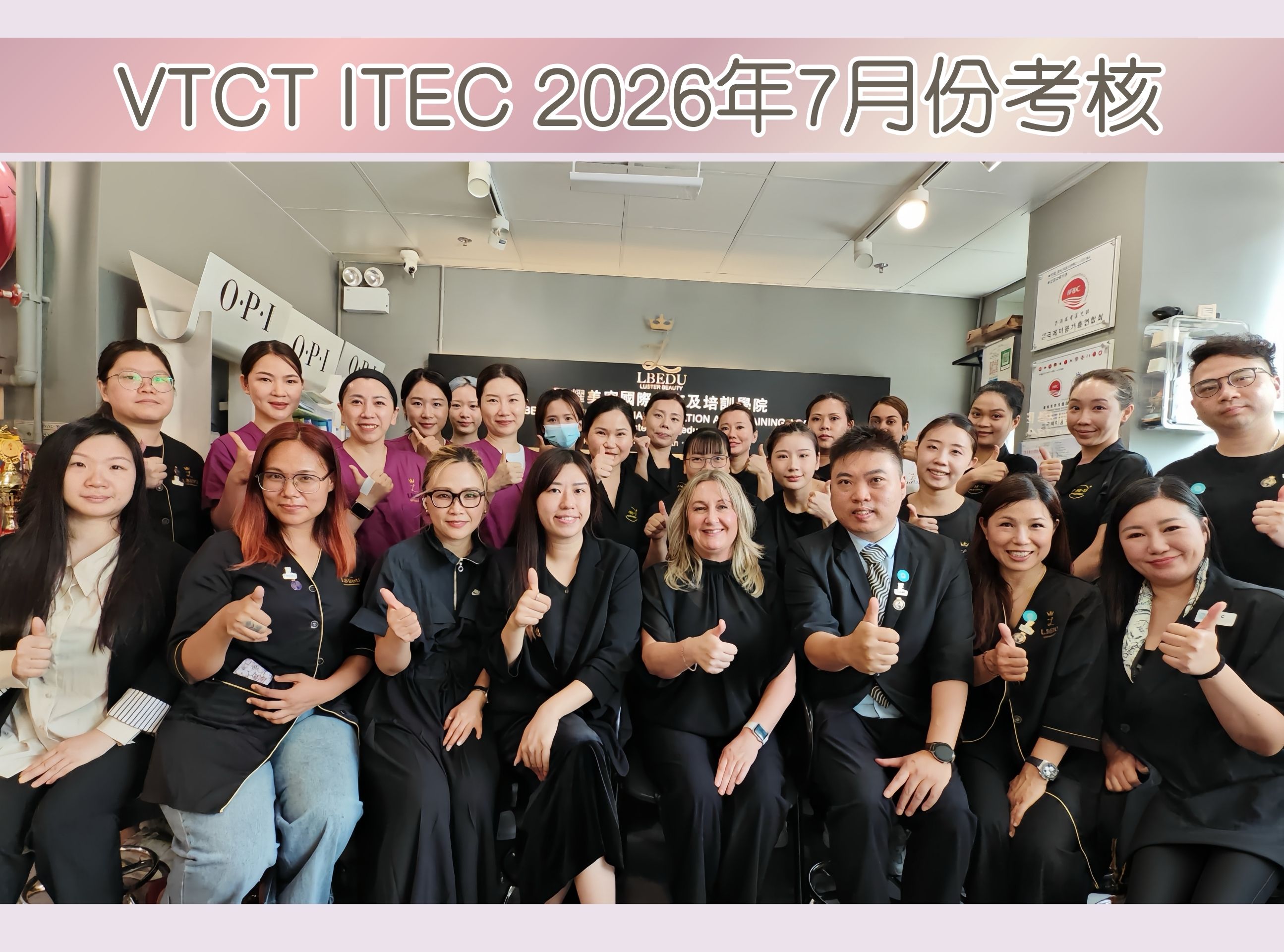 [VTCT iTEC] The 58th Int'l Qual Exam